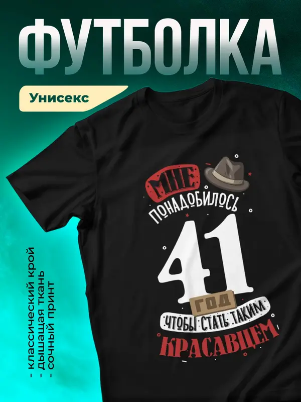 Чтоб стать красавцем мне понадобился 41 год