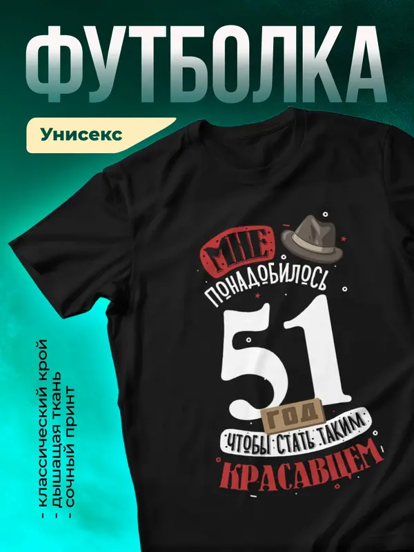 Чтоб стать красавцем мне понадобился 51 год