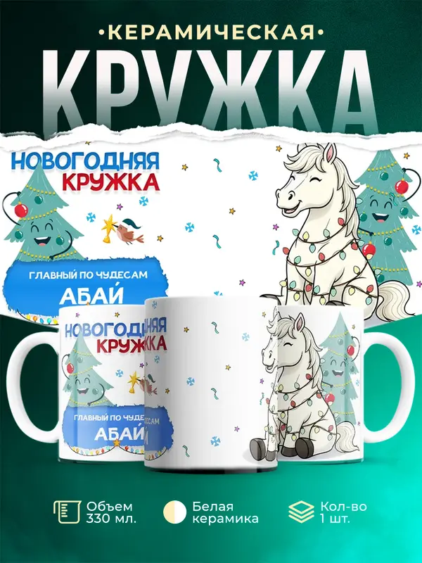 Главный по чудесам