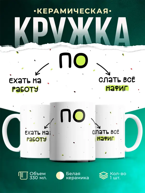 Мемы