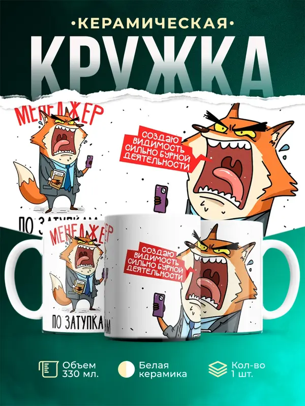 Менеджер по затупкам