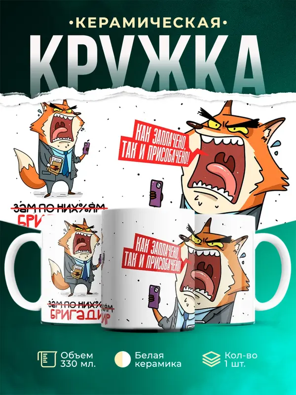 Бригадир