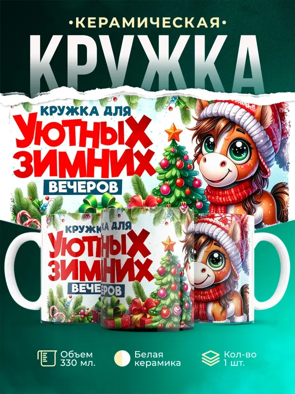 Уютных зимних вечеров