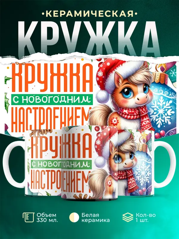 с новогодним настроением