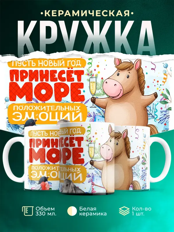 Море положительных эмоций