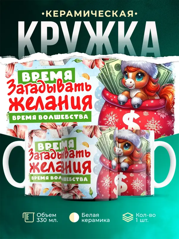 Время волшебства