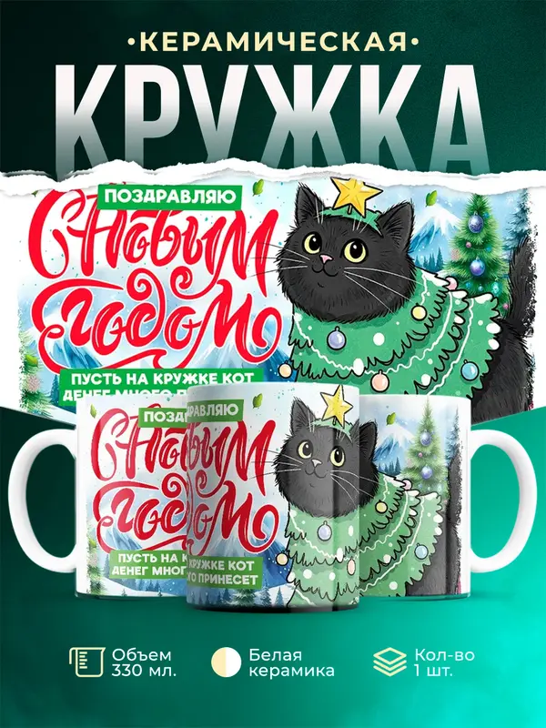 Пусть этот кот денег много принесет!