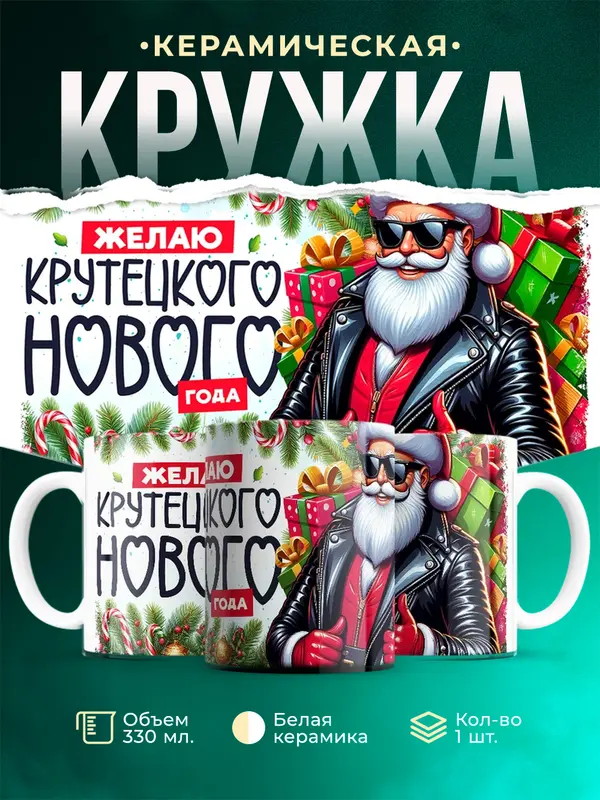 Крутецкого нового года