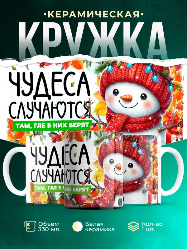 Чудеса случаются