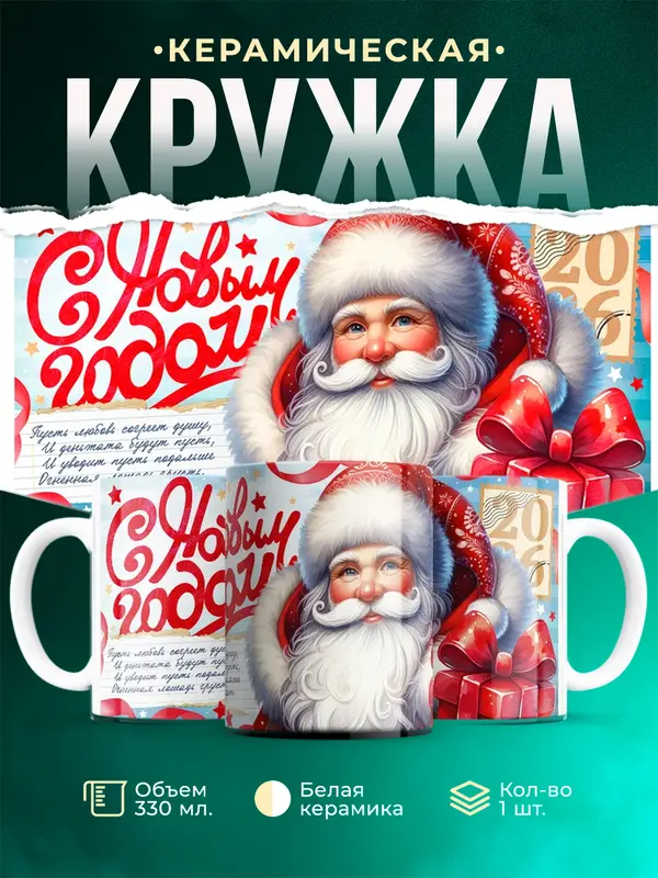 С Новым Годом!