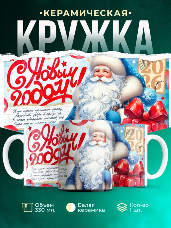 С Новым Годом!