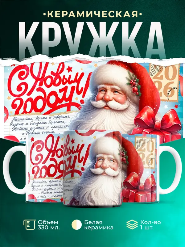 С Новым Годом!