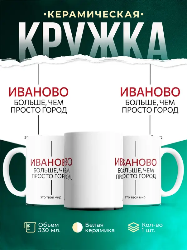 Больше чем просто город