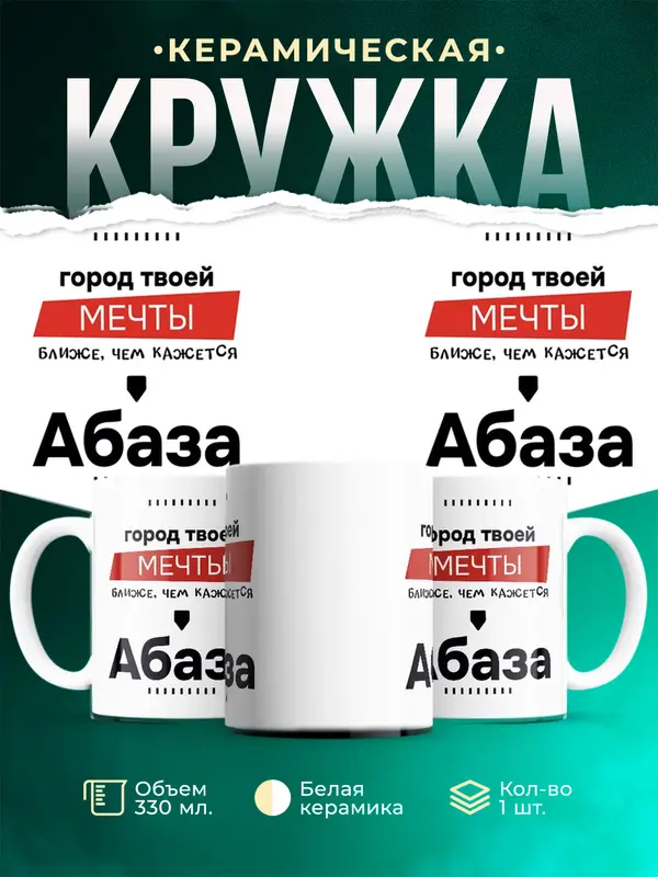 Город твоей мечты это