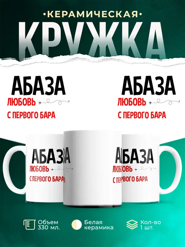 Любовь с первого бара