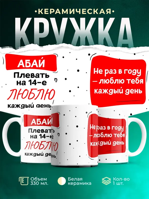 Кружка Люблю тебя каждый день