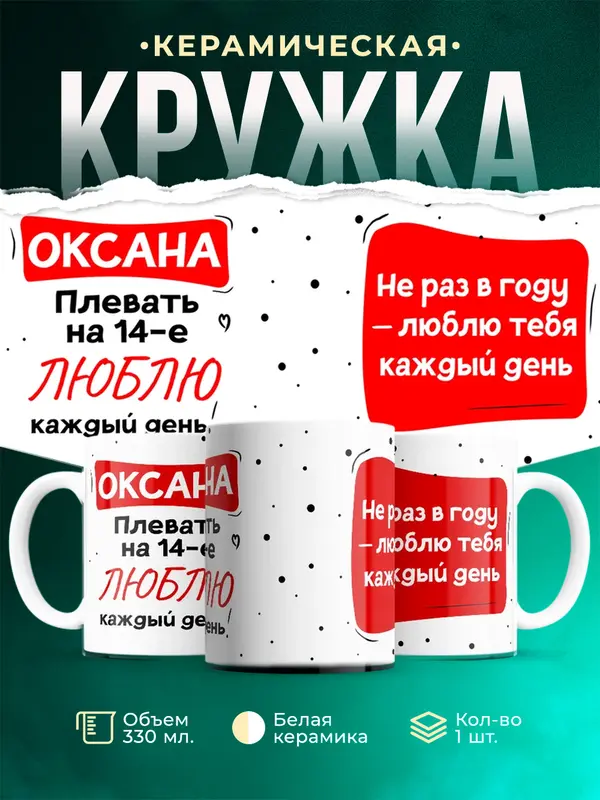 Кружка Люблю тебя каждый день Оксана