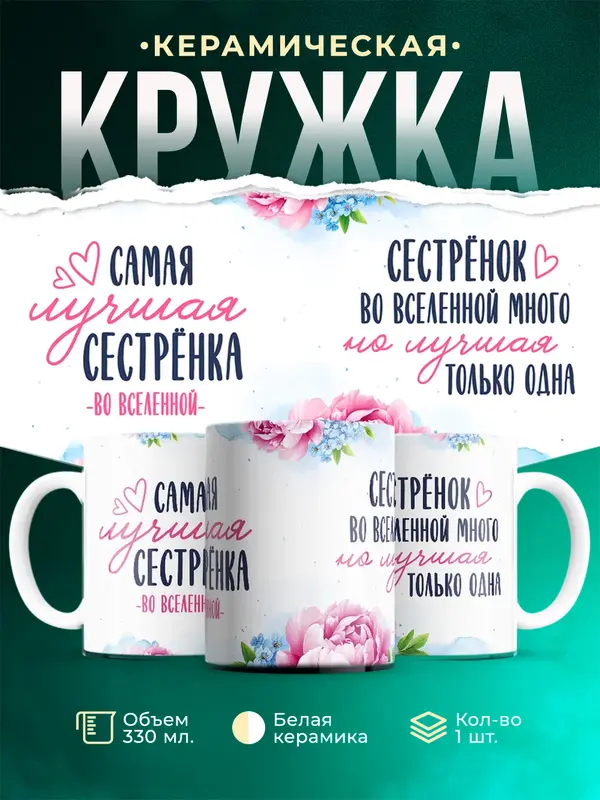 Самая лучшая во вселенной сестрёнка