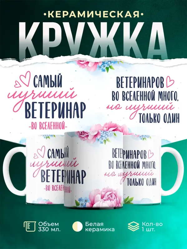 Самый лучший во вселенной ветеринар