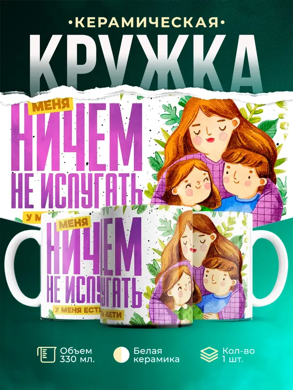 Меня ничем не испугать