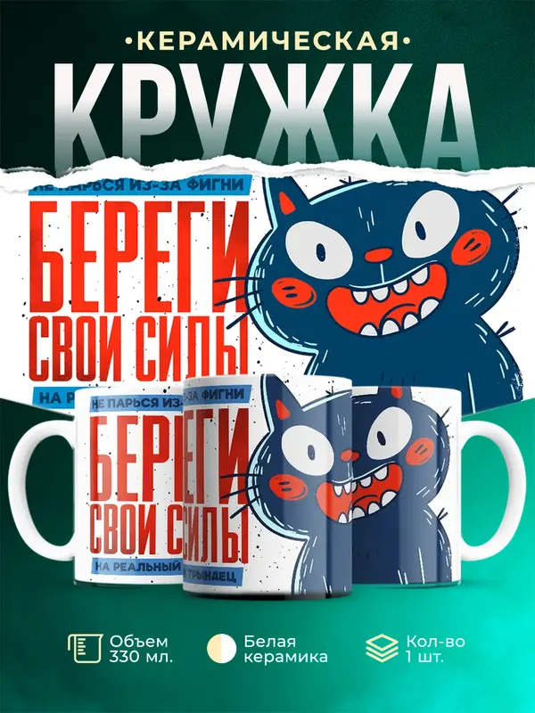 Не парься из-за фигни, береги свои силы