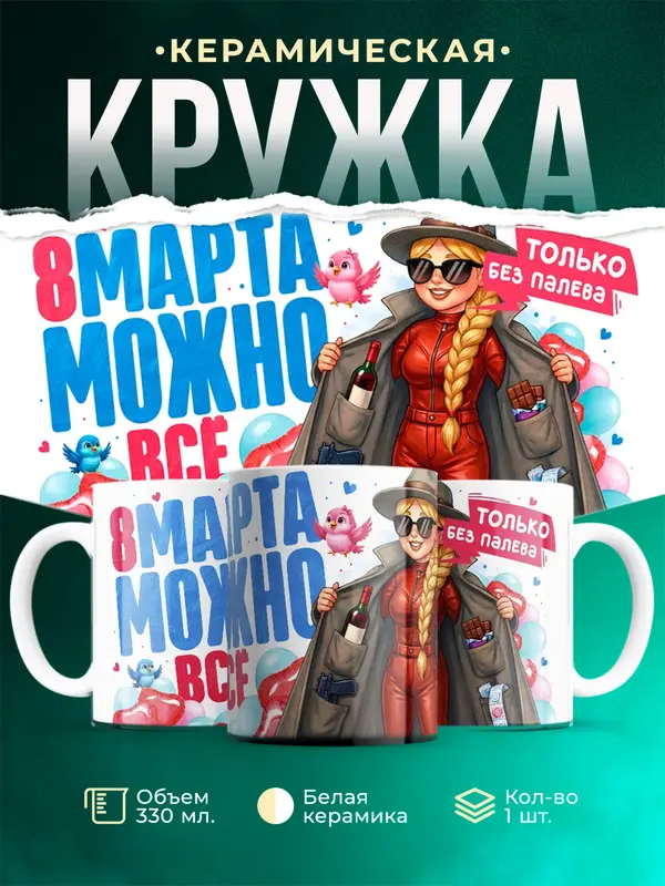Можно всё, только без палева