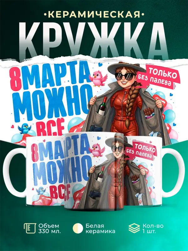 Можно всё, только без палева