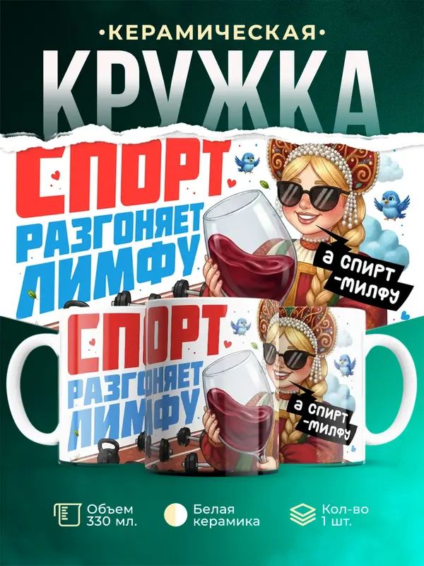 Спорт разгоняет лимфу