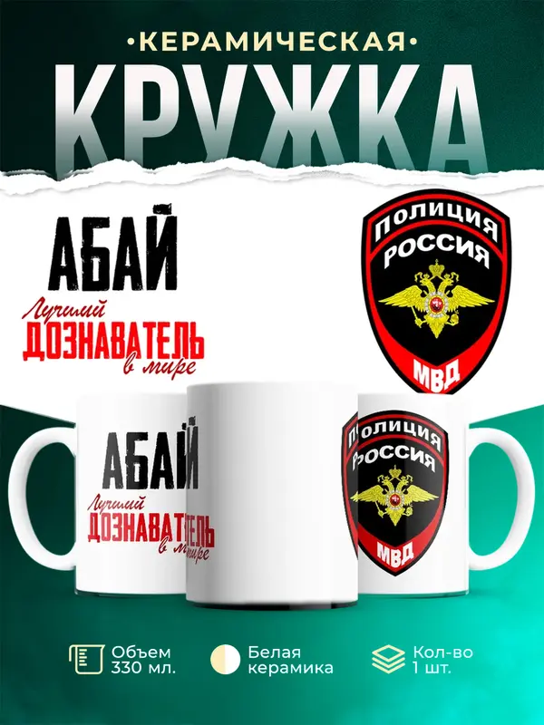 Лучший дознаватель в мире