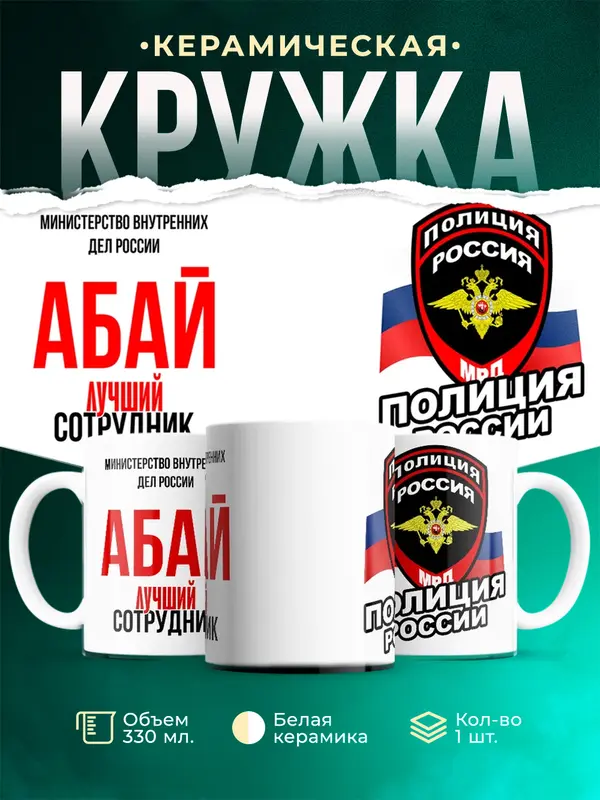 Лучший сотрудник полиции