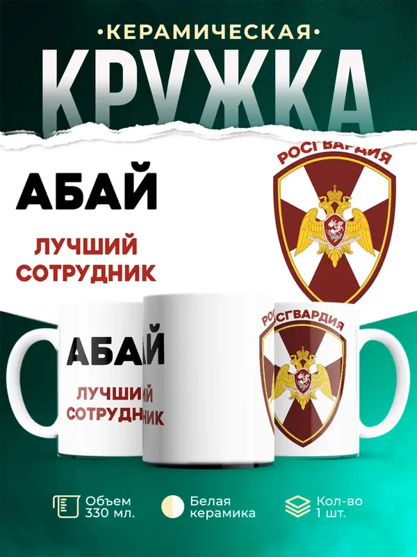 Лучший сотрудник росгвардия
