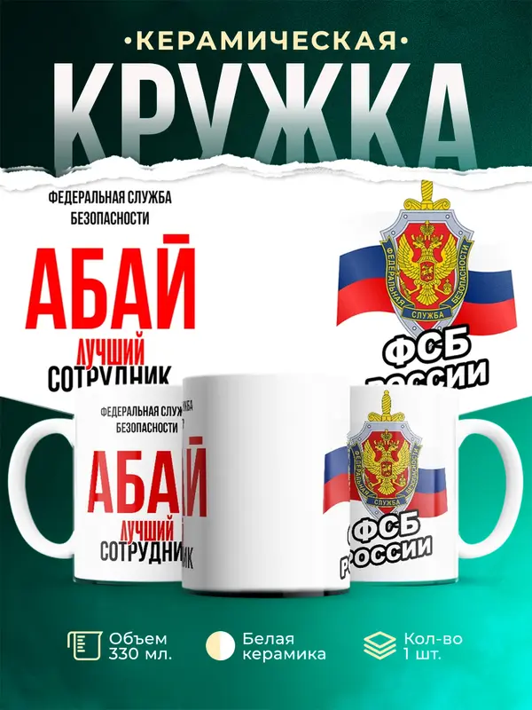 Лучший сотрудник ФСБ
