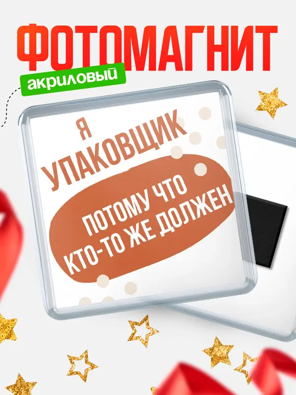 Магнит магнит квадратный должен упаковщик