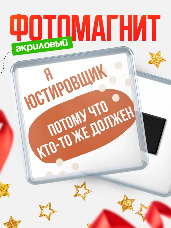 Магнит магнит квадратный должен юстировщик