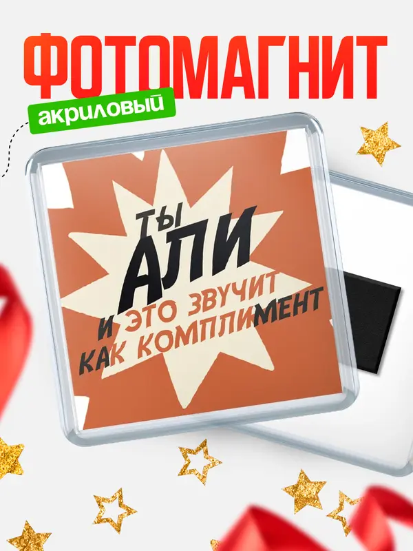 Магнит магнит квадратный комплимет Али