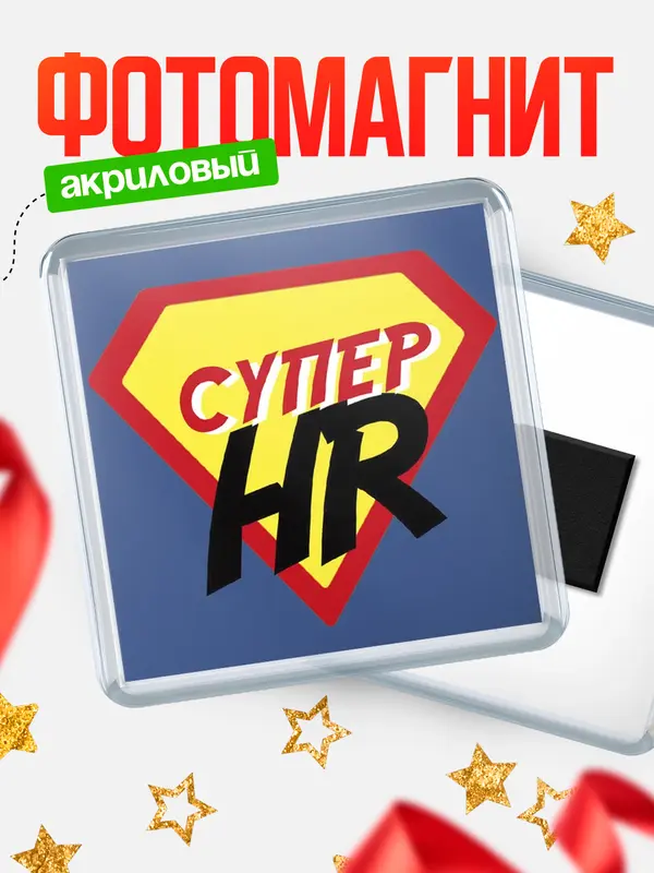 Магнит магнит квадратный супергерой hr