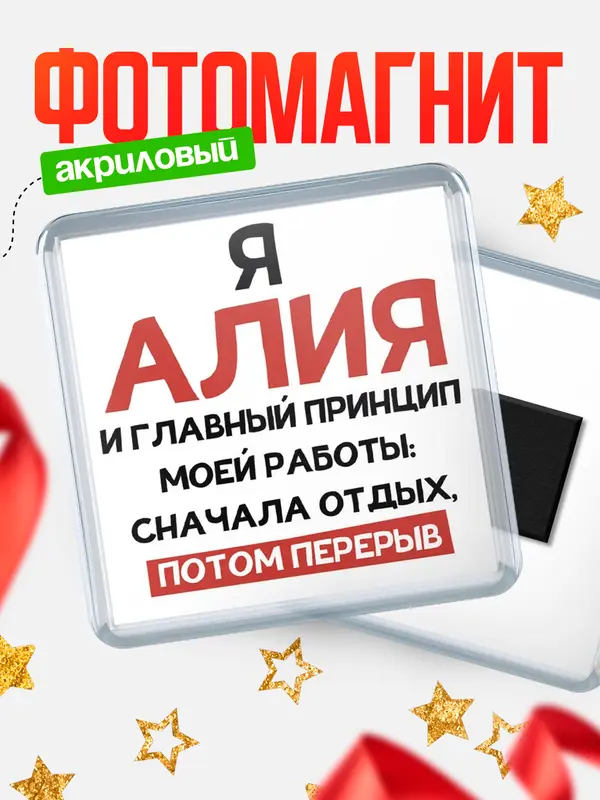 Магнит Принцип работы Алия