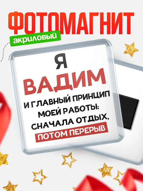 Магнит Принцип работы Вадим