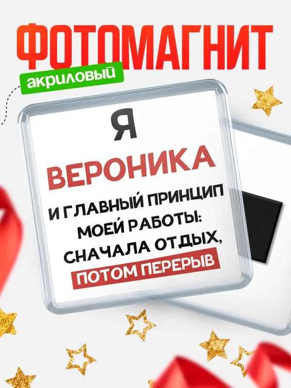Магнит Принцип работы Вероника
