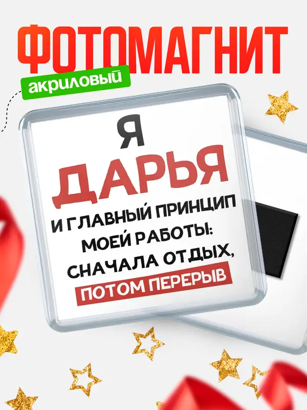 Магнит Принцип работы Дарья