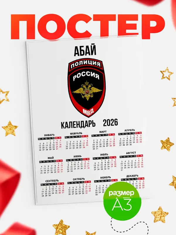 МВД - полиция