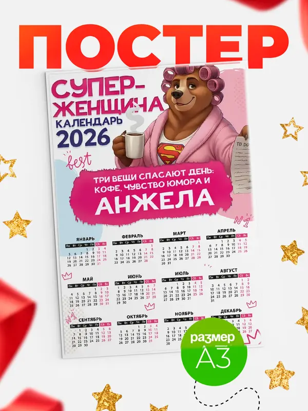 Постер Супер женщина Анжела