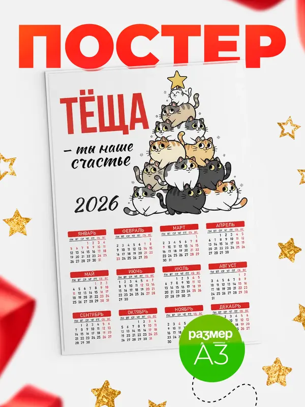 Постер Ты наше счастье Тща