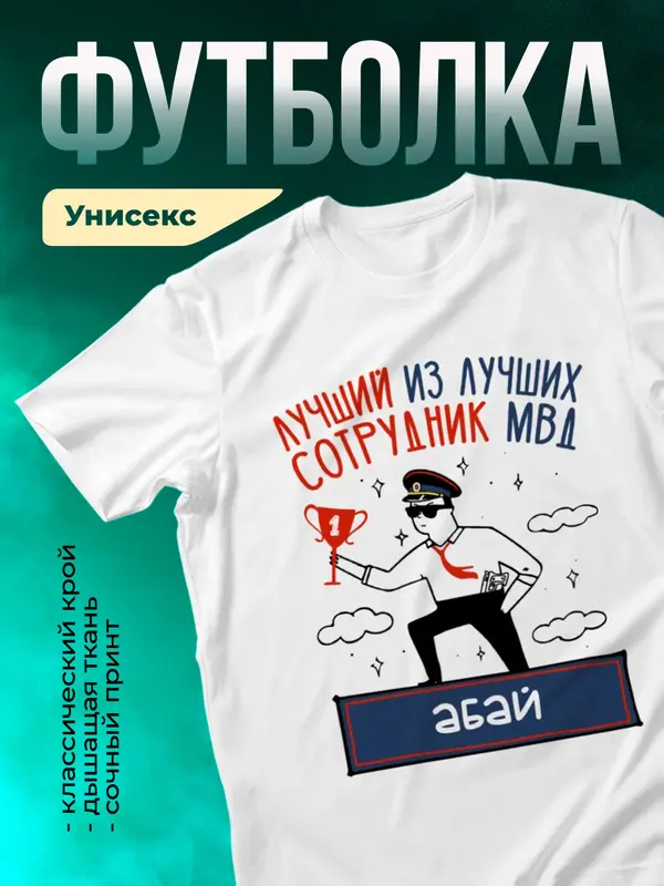 Лучший из лучших сотрудник МВД