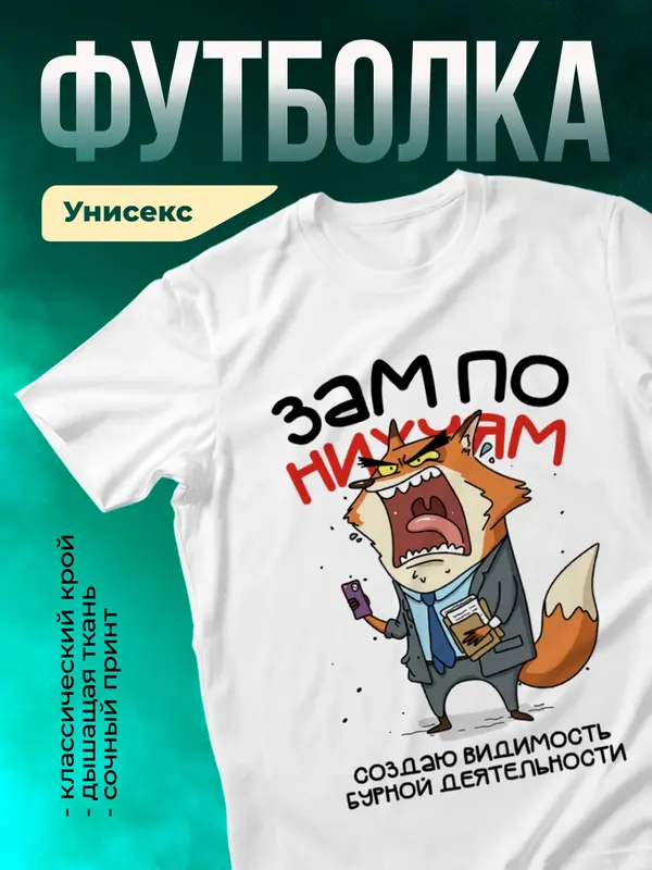 Менеджер по затупкам