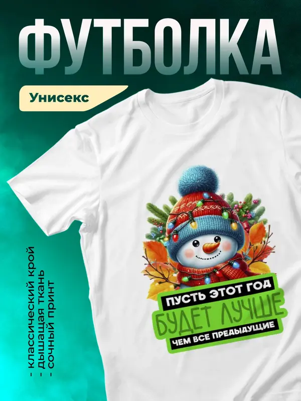 Пусть этот новый год будет лучше предыдущих