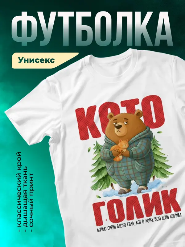 Котоголик