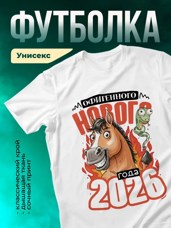 Офигенного нового года