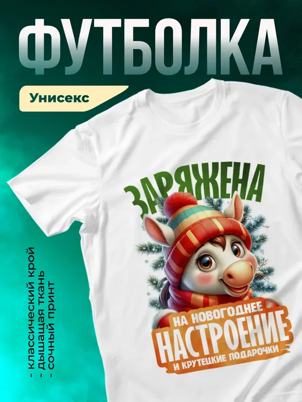 Новогоднее настроение
