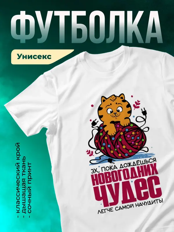 Пока дождешься... легче самой начудить
